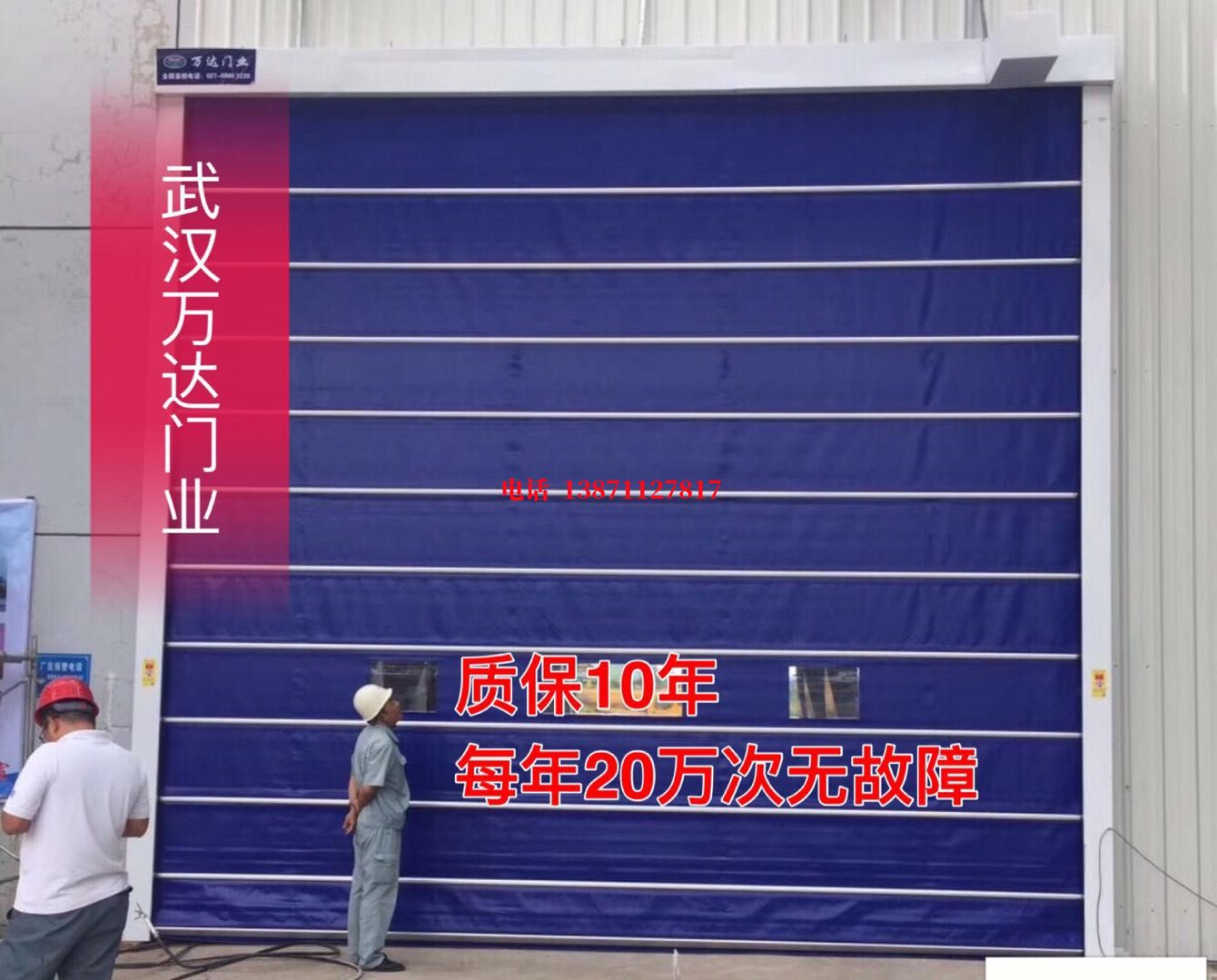 松桃厂房防尘门【背带式堆积门】
